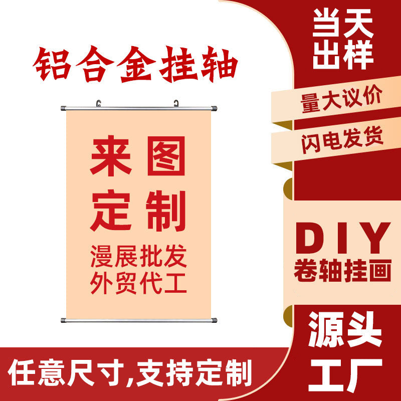 Living room high sense decorative painting secondary poster star photo game cartoon animation direct cross-border scroll painting - image 3